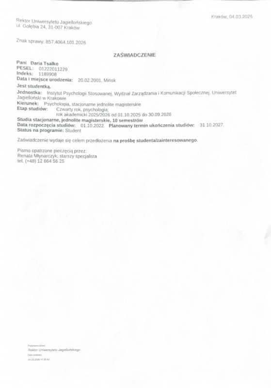 Справка о статусе студента оригинал Цалко Дарья